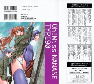 [Type.90] Ah, Nanase-sama - Oh! Miss NANASE Fhentai - Page 2