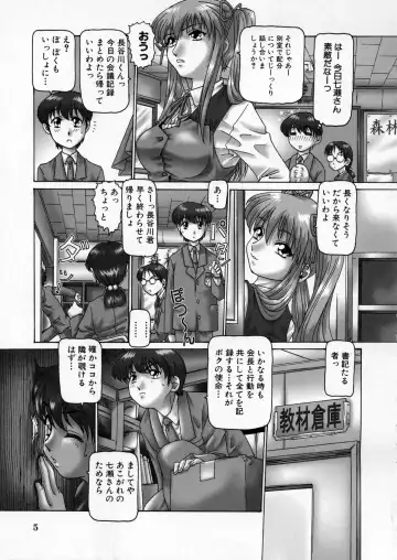 [Type.90] Ah, Nanase-sama - Oh! Miss NANASE Fhentai - Page 7