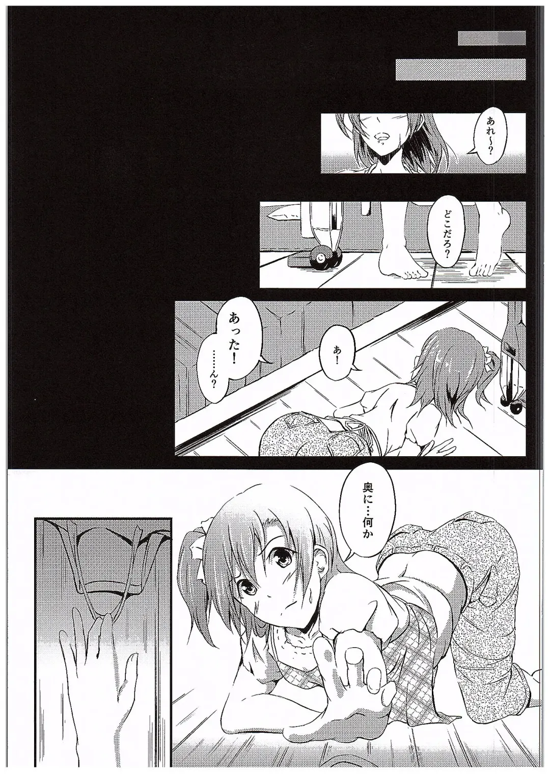 [Yuisaki Takumi] Aisuru Hito e no Aishikata Fhentai.net - Page 26