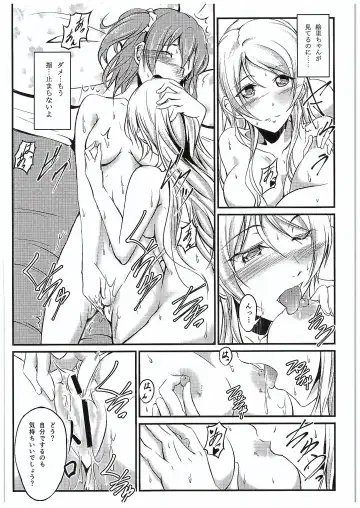 [Yuisaki Takumi] Aisuru Hito e no Aishikata Fhentai.net - Page 17