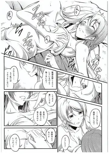 [Yuisaki Takumi] Aisuru Hito e no Aishikata Fhentai.net - Page 7