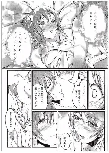 [Yuisaki Takumi] Aisuru Hito e no Aishikata Fhentai.net - Page 8