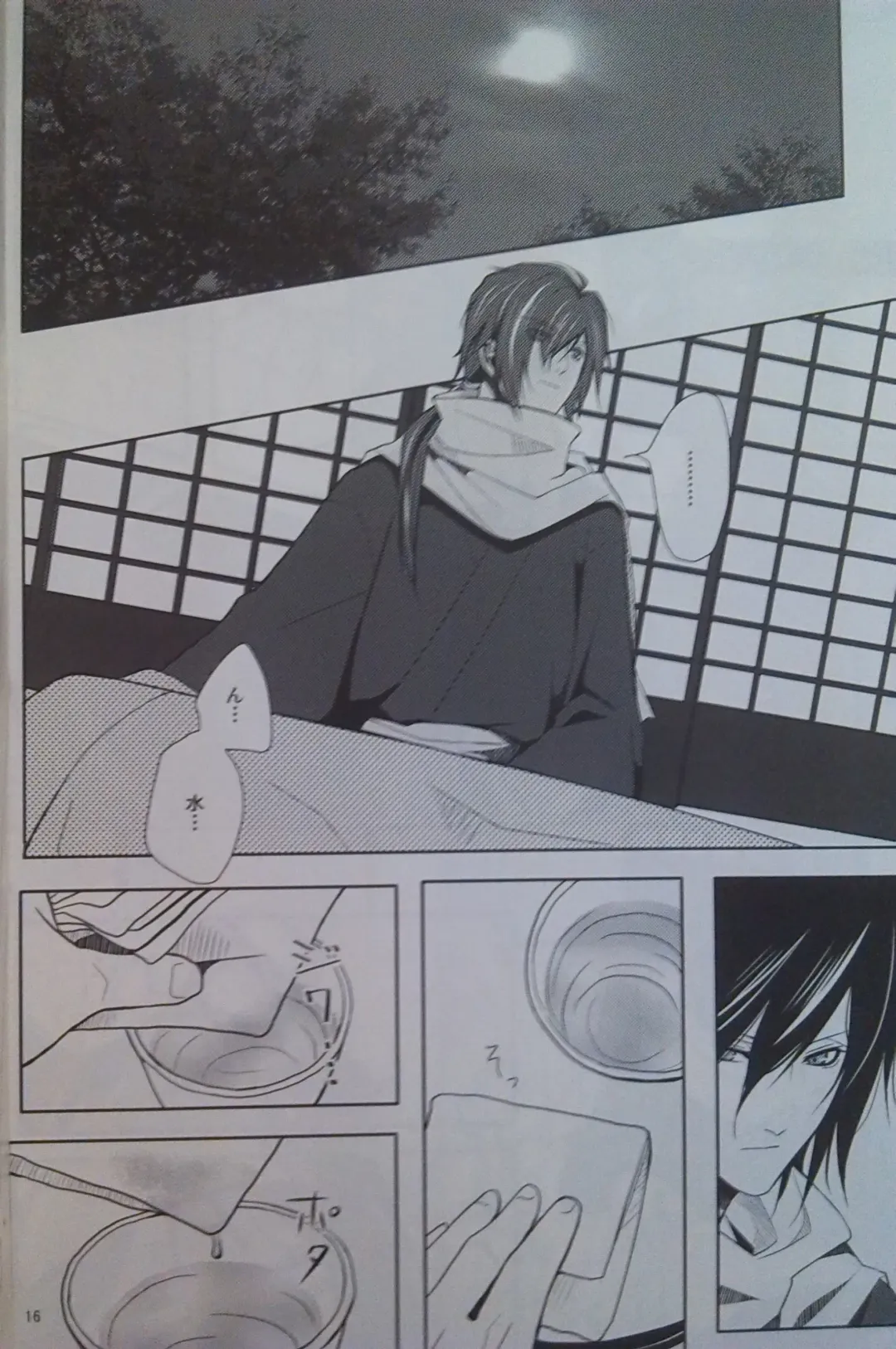 [Akirauta] Yoru Monogatari Fhentai - Page 15