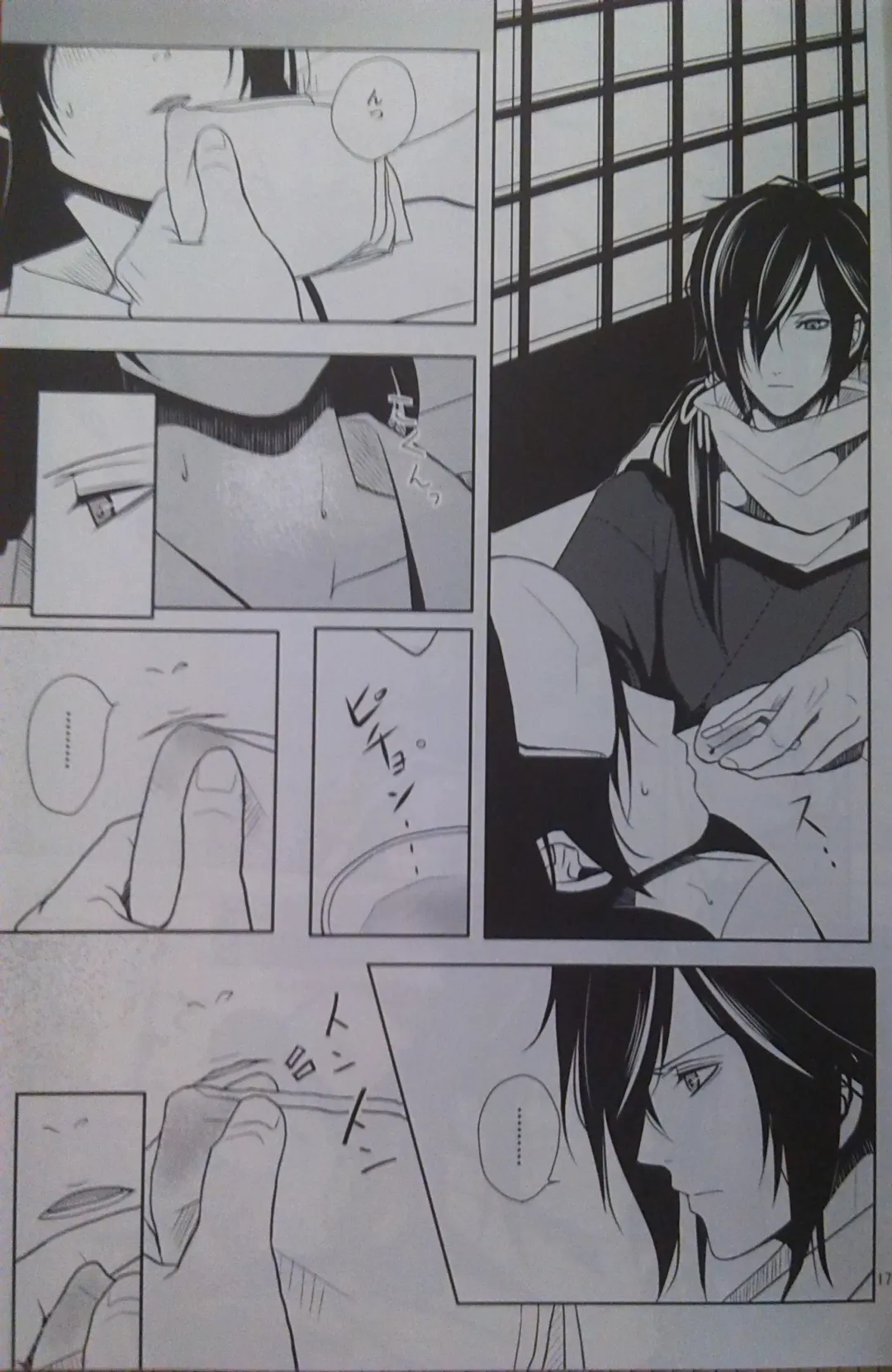 [Akirauta] Yoru Monogatari Fhentai - Page 16