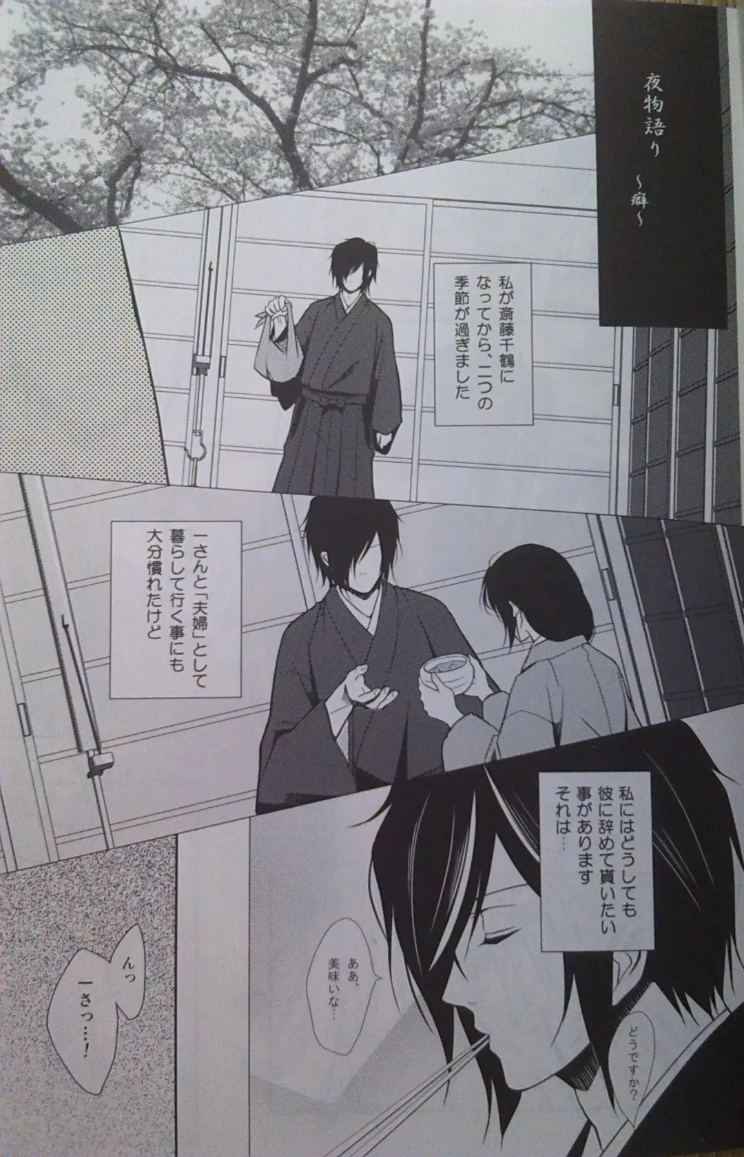 [Akirauta] Yoru Monogatari Fhentai - Page 20