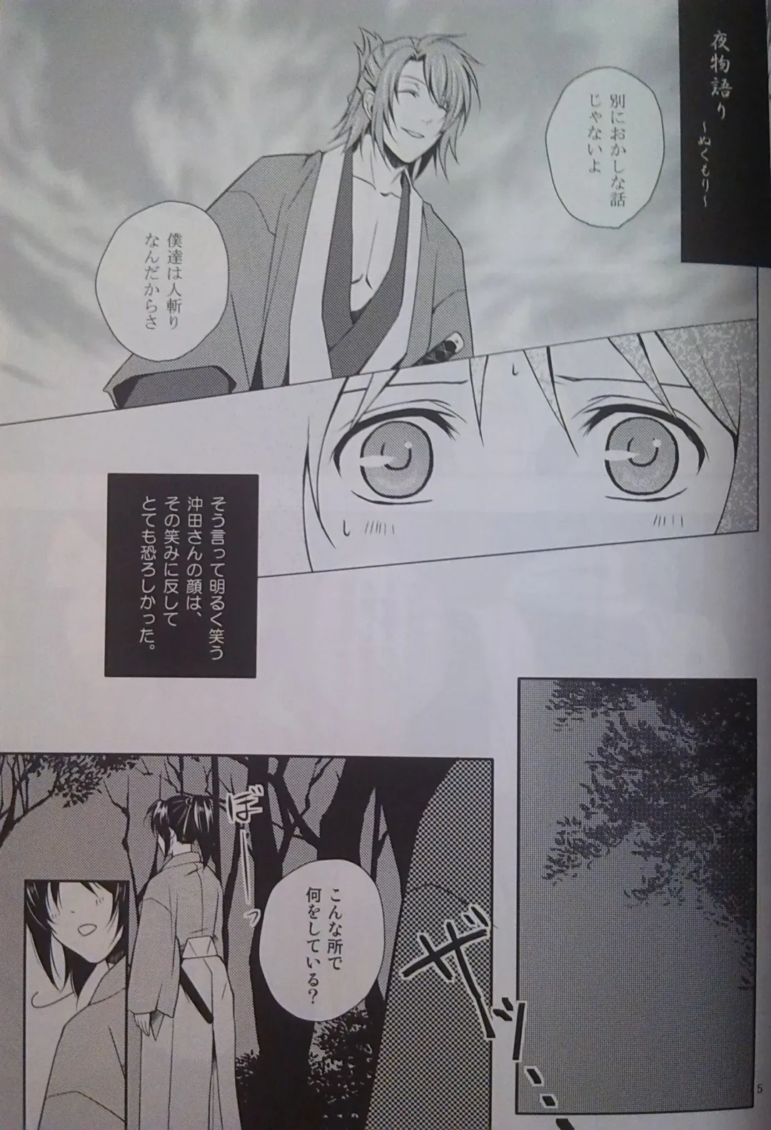 [Akirauta] Yoru Monogatari Fhentai - Page 4