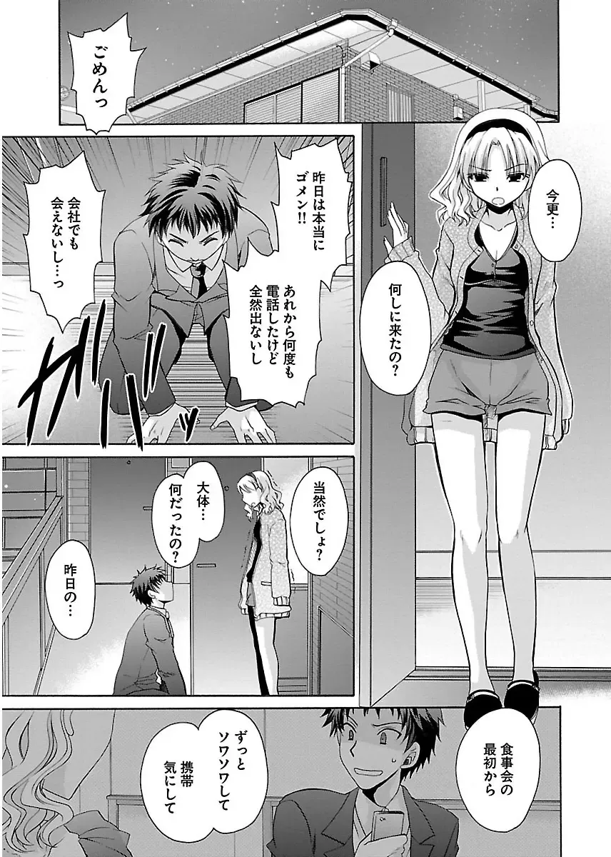 [Shinonome Ryu] 誘う妹 Fhentai.net - Page 149