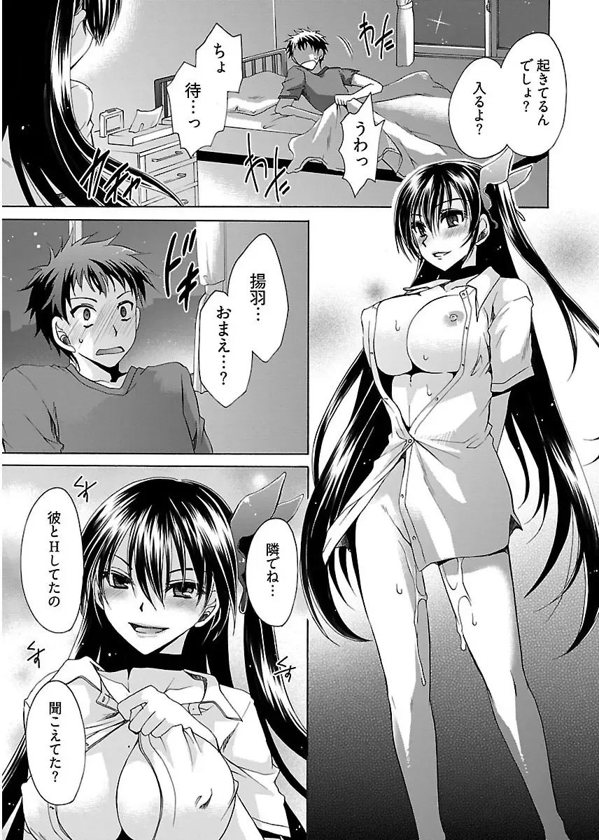 [Shinonome Ryu] 誘う妹 Fhentai.net - Page 25