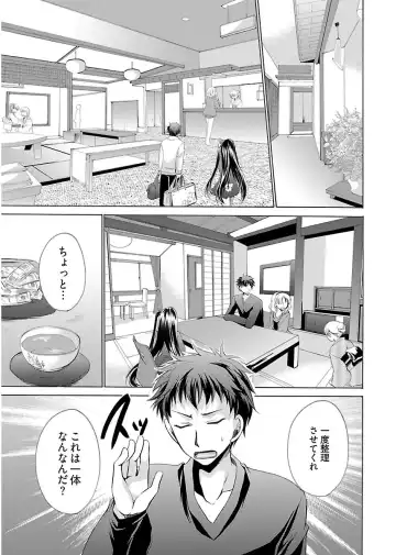 [Shinonome Ryu] 誘う妹 Fhentai.net - Page 49