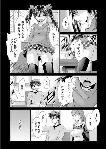 [Shinonome Ryu] 誘う妹 Fhentai.net - Page 91