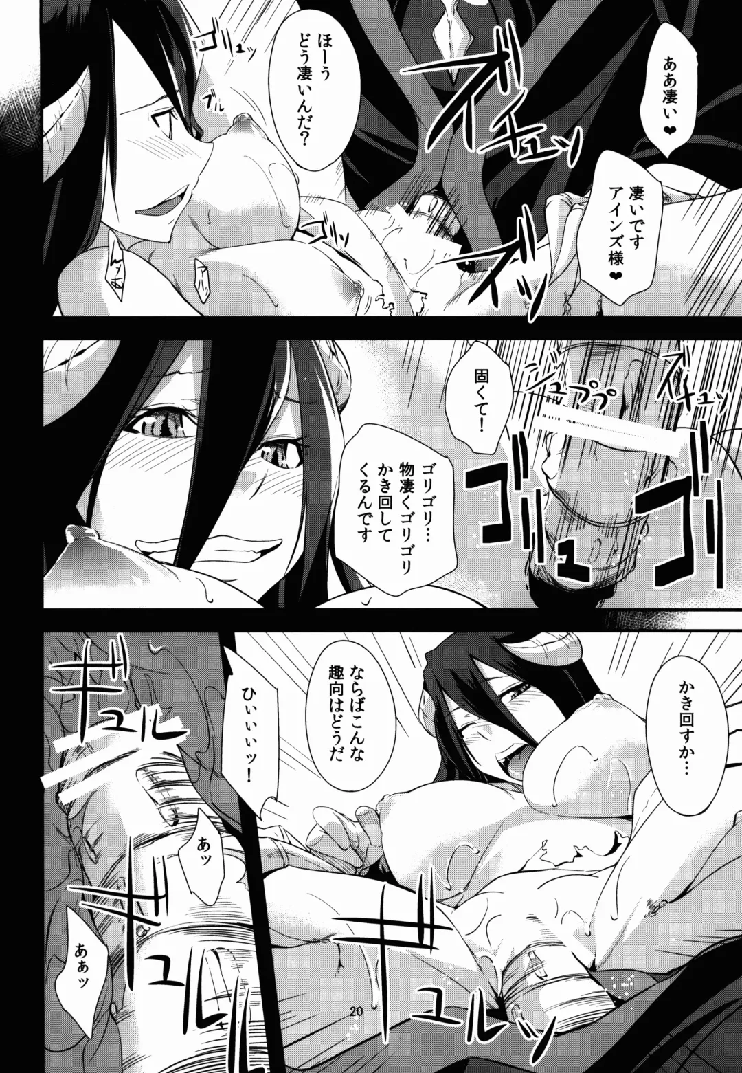 [Kurusumin] Shikounaru Tawamure Fhentai - Page 20