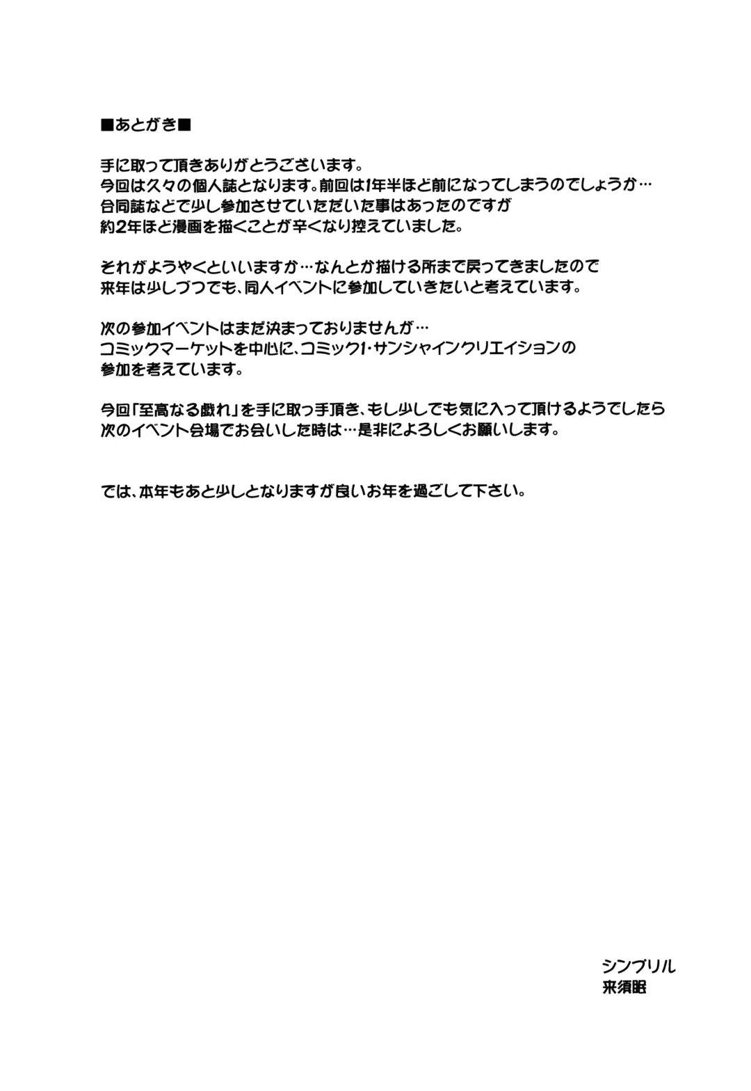 [Kurusumin] Shikounaru Tawamure Fhentai - Page 25