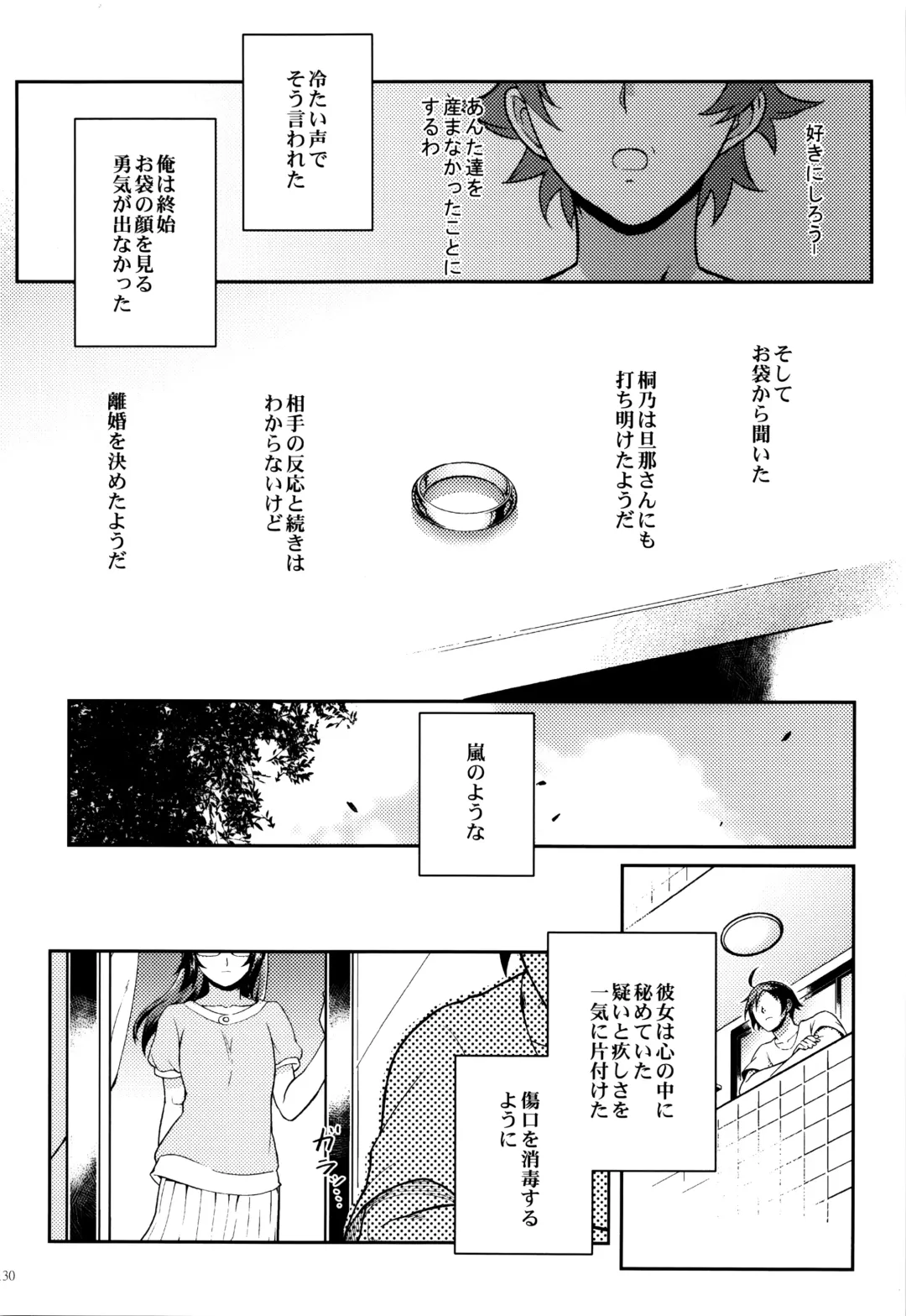 [Matsuka] Juunengo no Jinsei Soudan Fhentai.net - Page 131