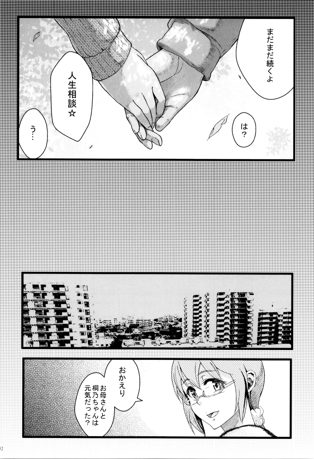 [Matsuka] Juunengo no Jinsei Soudan Fhentai.net - Page 33