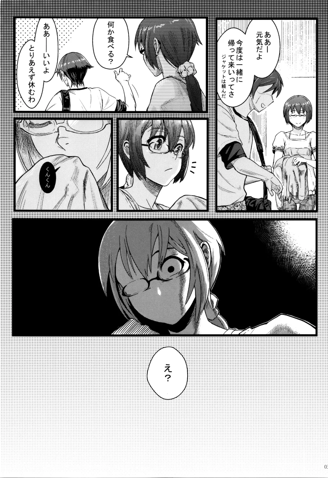 [Matsuka] Juunengo no Jinsei Soudan Fhentai.net - Page 34