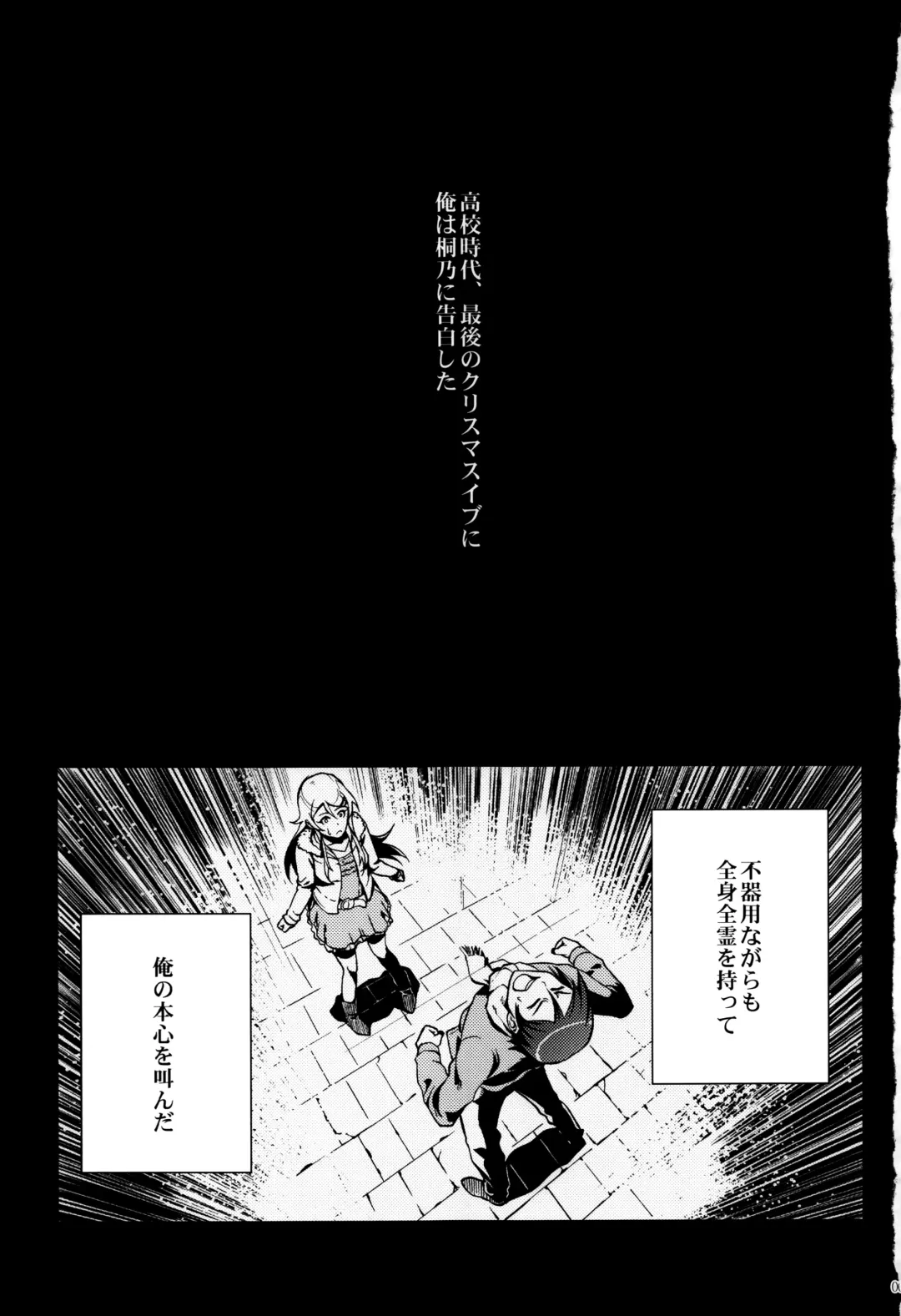 [Matsuka] Juunengo no Jinsei Soudan Fhentai.net - Page 4