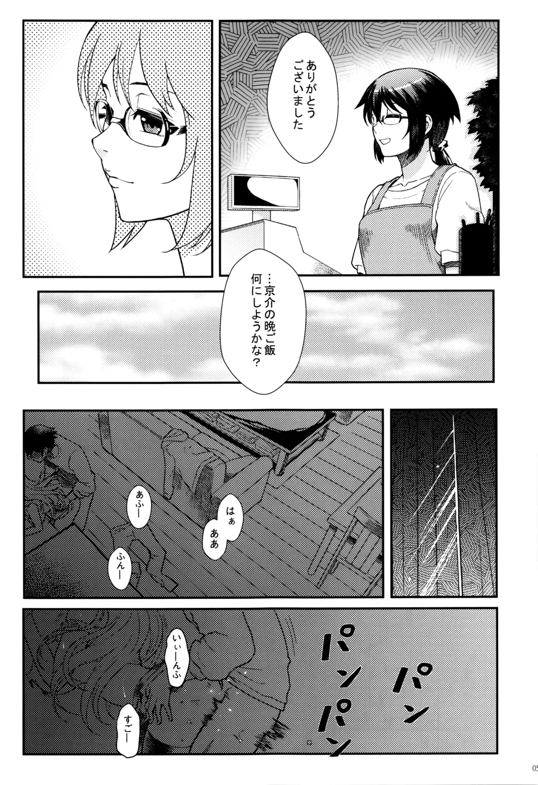 [Matsuka] Juunengo no Jinsei Soudan Fhentai.net - Page 54