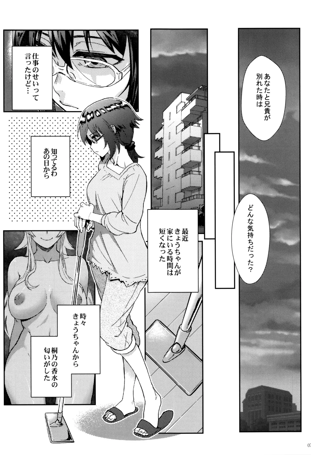 [Matsuka] Juunengo no Jinsei Soudan Fhentai.net - Page 72