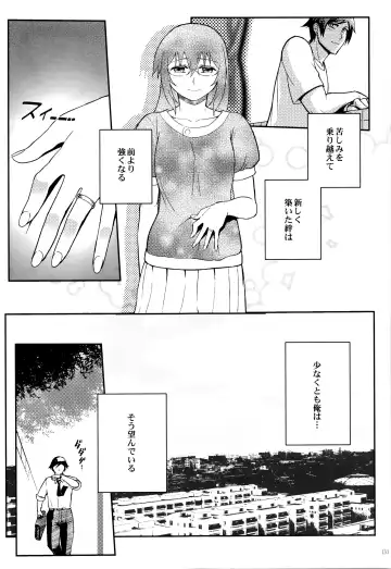 [Matsuka] Juunengo no Jinsei Soudan Fhentai.net - Page 132