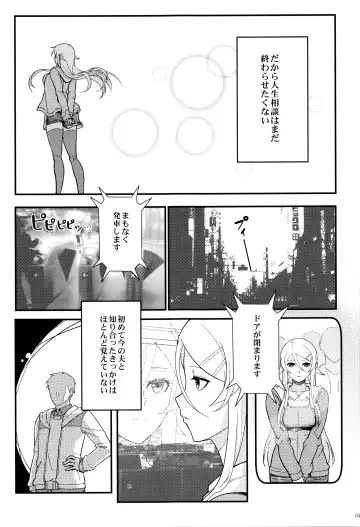 [Matsuka] Juunengo no Jinsei Soudan Fhentai.net - Page 44