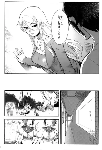 [Matsuka] Juunengo no Jinsei Soudan Fhentai.net - Page 53