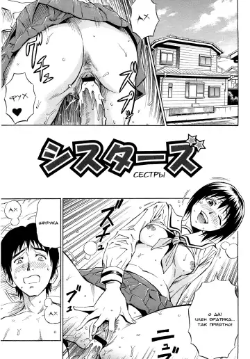Read [Daigo] Sisters - Fhentai