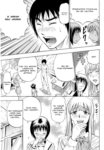 [Daigo] Sisters Fhentai - Page 13
