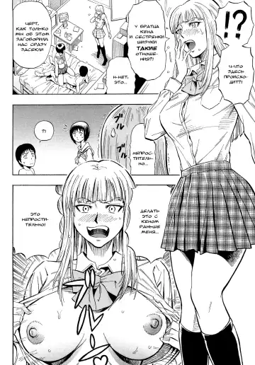 [Daigo] Sisters Fhentai - Page 4