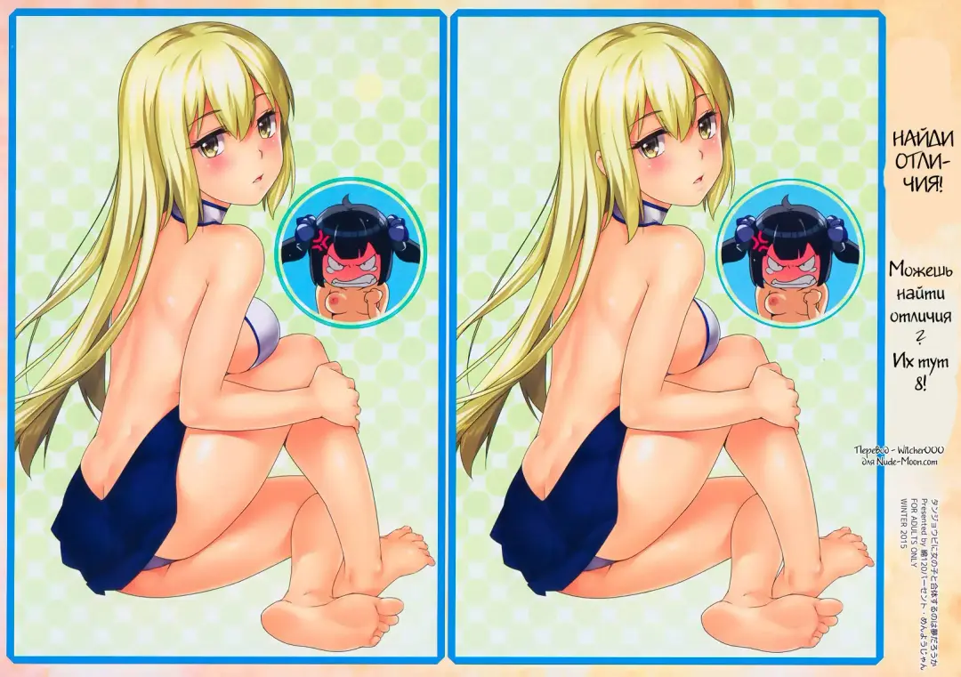 [Menyoujan] Tanjoubi ni Onnanoko to Gattai suru no wa Yume Darou ka Fhentai - Page 16