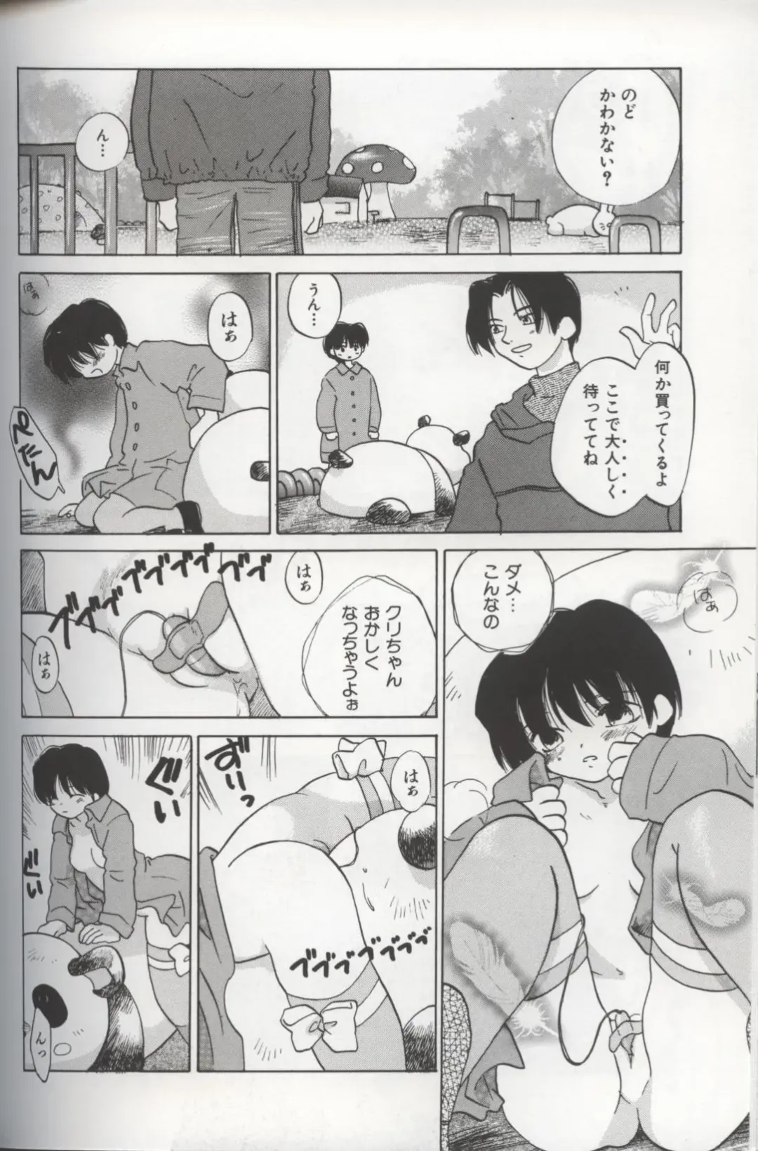 [Amanatsu Makoto] EVERYTHING Fhentai - Page 106