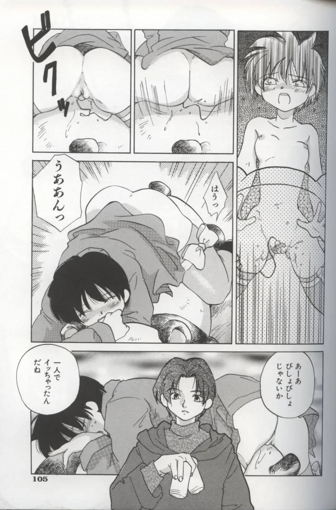 [Amanatsu Makoto] EVERYTHING Fhentai - Page 107