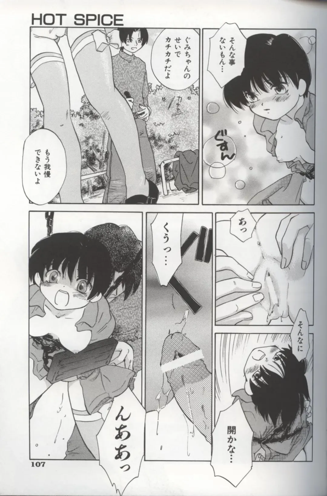 [Amanatsu Makoto] EVERYTHING Fhentai - Page 109