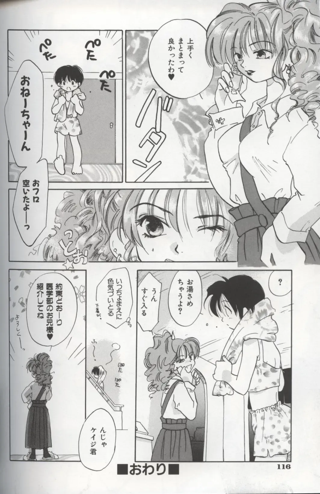 [Amanatsu Makoto] EVERYTHING Fhentai - Page 118