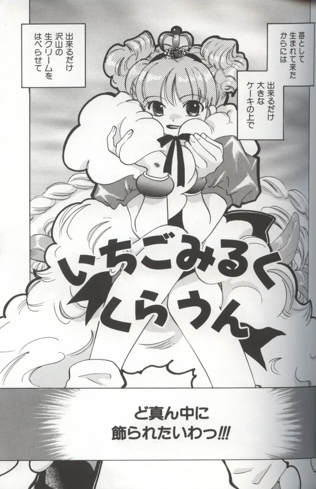 [Amanatsu Makoto] EVERYTHING Fhentai - Page 119