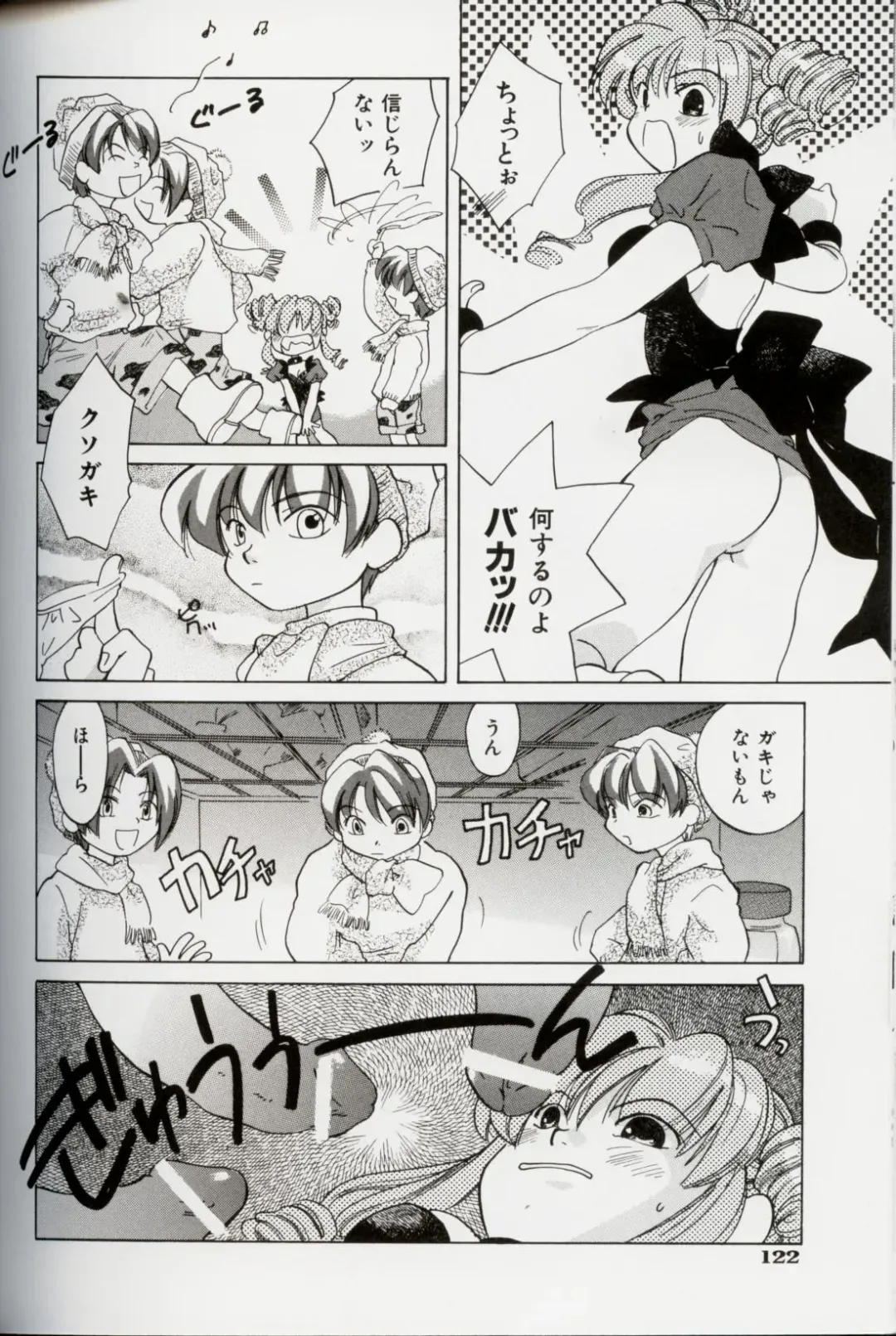 [Amanatsu Makoto] EVERYTHING Fhentai - Page 124