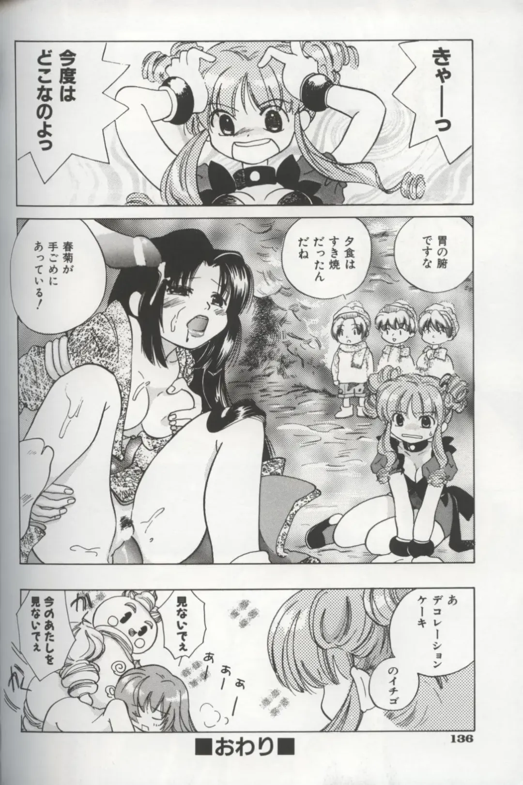 [Amanatsu Makoto] EVERYTHING Fhentai - Page 137