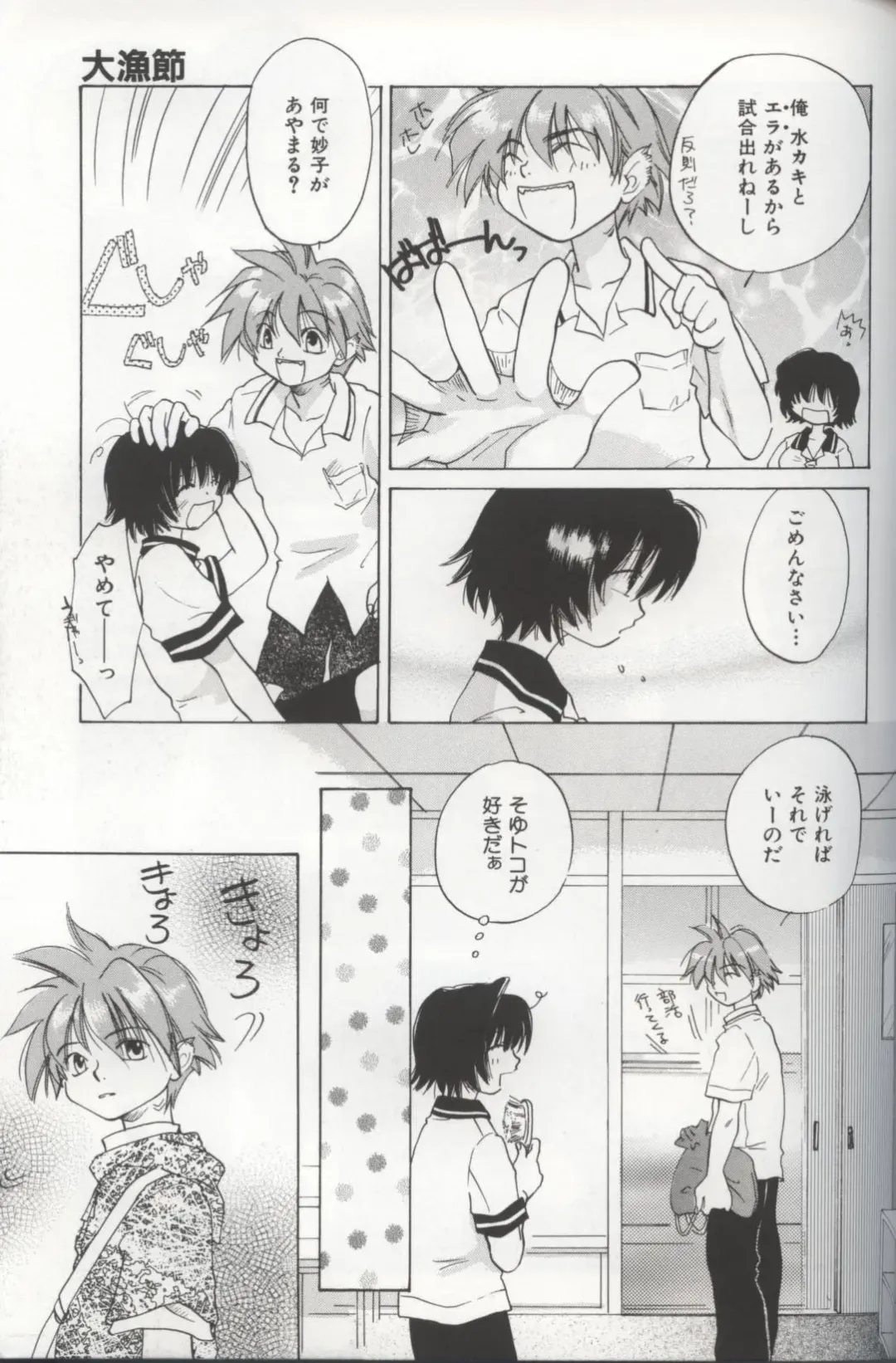 [Amanatsu Makoto] EVERYTHING Fhentai - Page 142