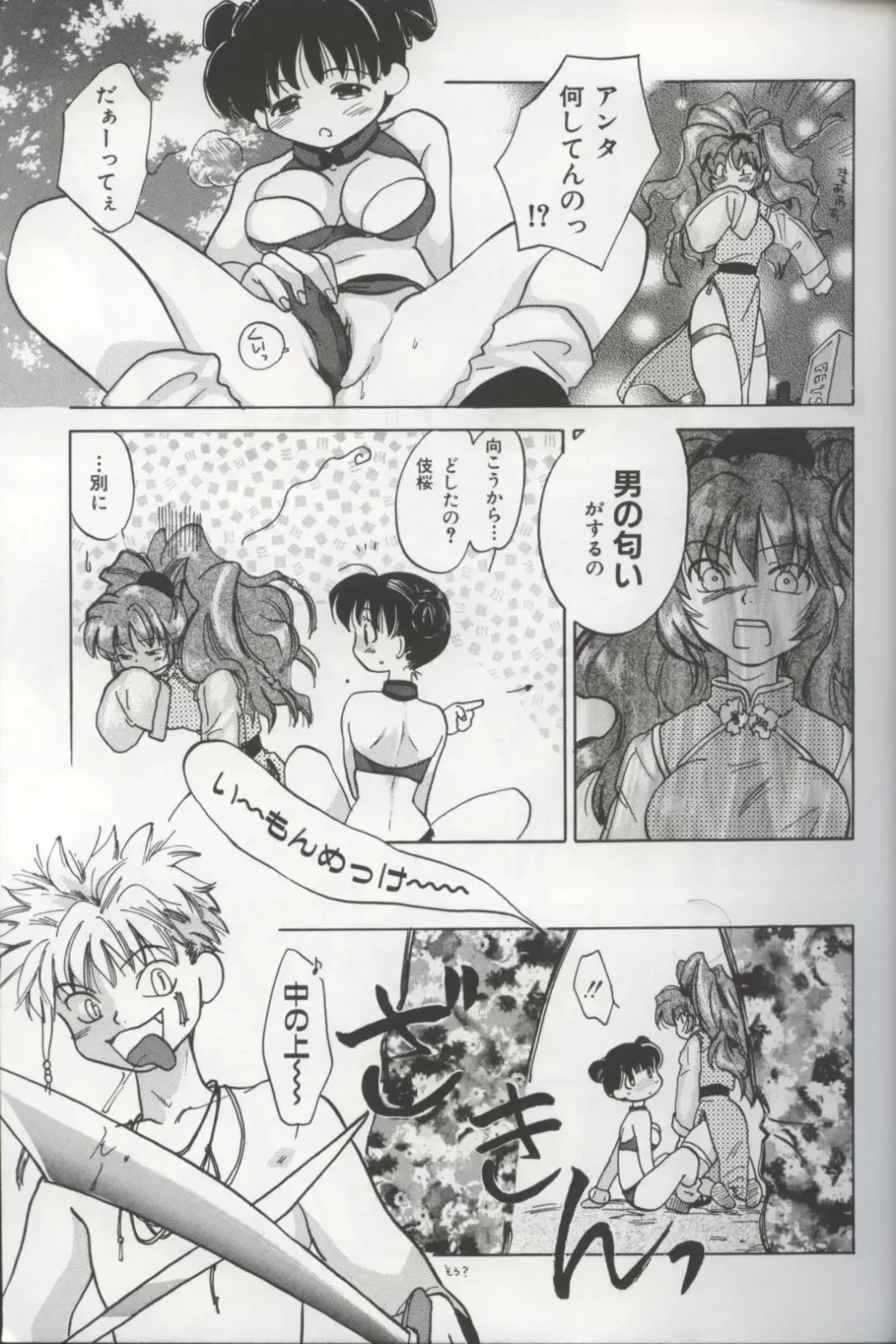 [Amanatsu Makoto] EVERYTHING Fhentai - Page 15