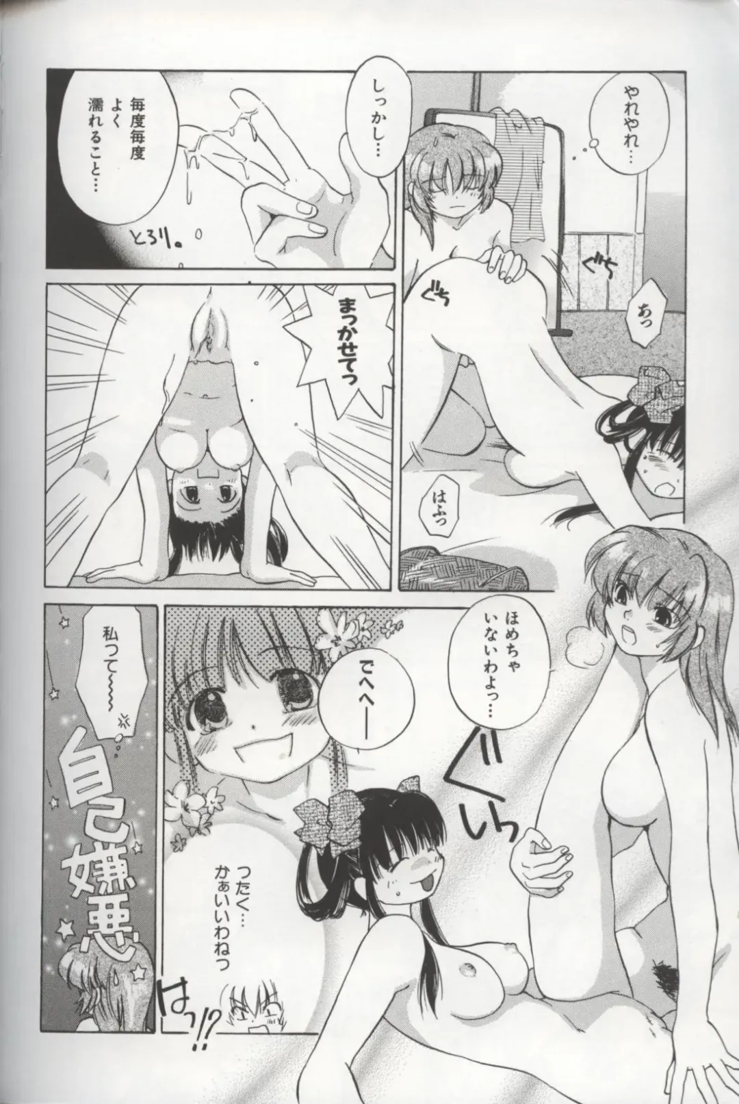 [Amanatsu Makoto] EVERYTHING Fhentai - Page 159