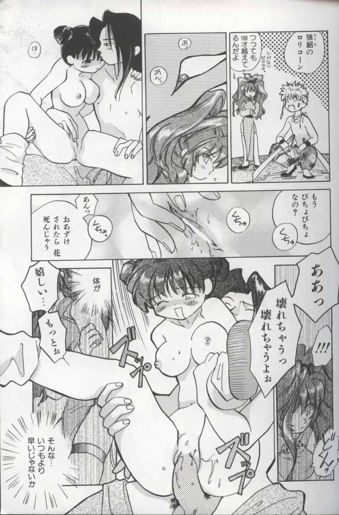 [Amanatsu Makoto] EVERYTHING Fhentai - Page 17