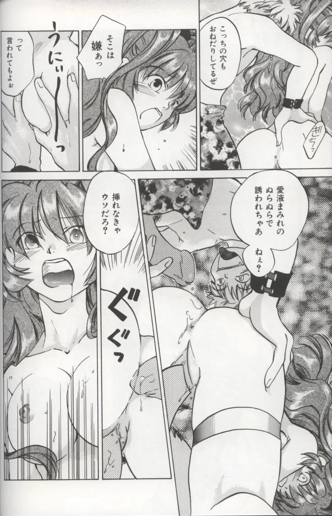 [Amanatsu Makoto] EVERYTHING Fhentai - Page 26