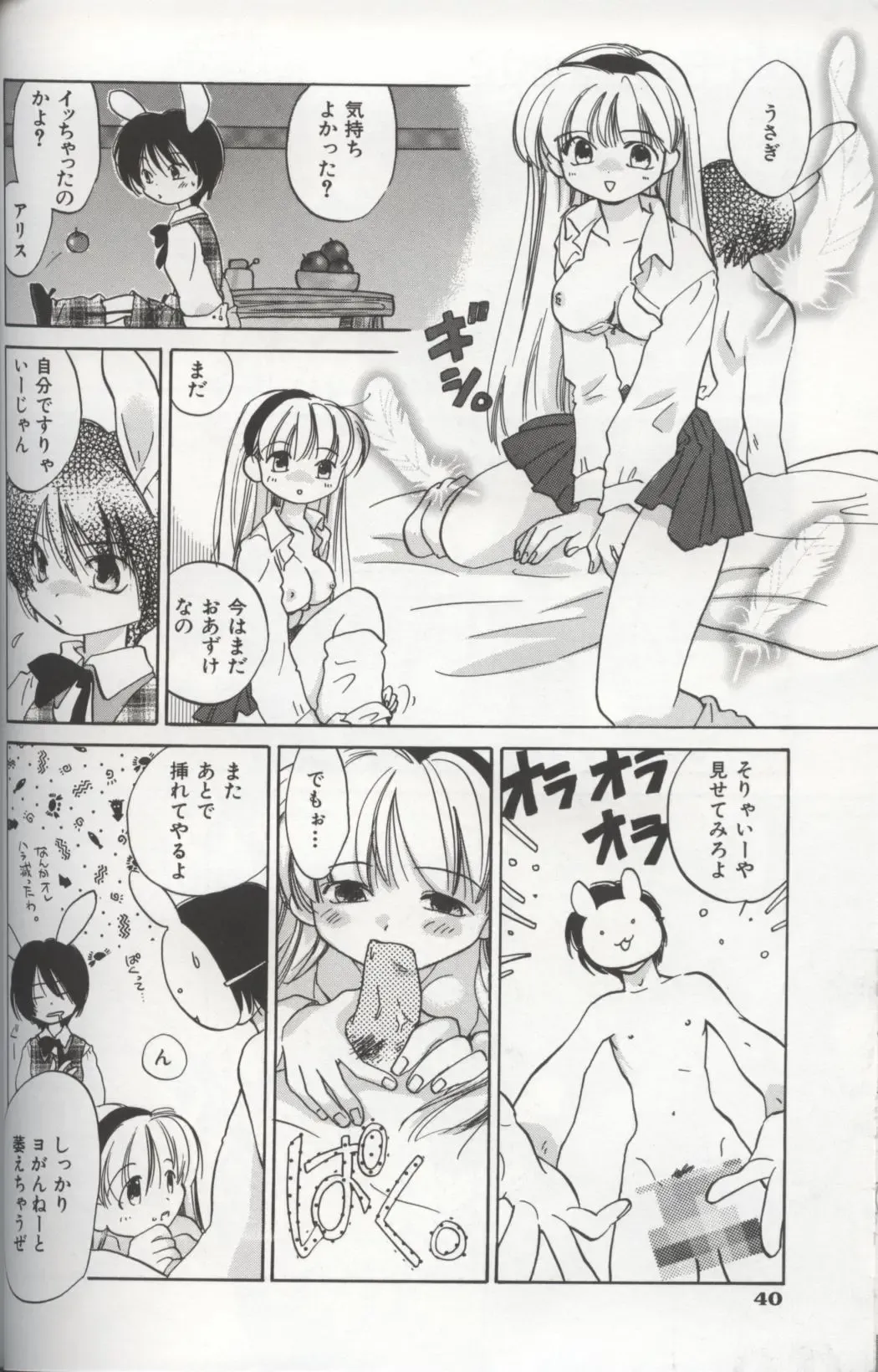 [Amanatsu Makoto] EVERYTHING Fhentai - Page 42