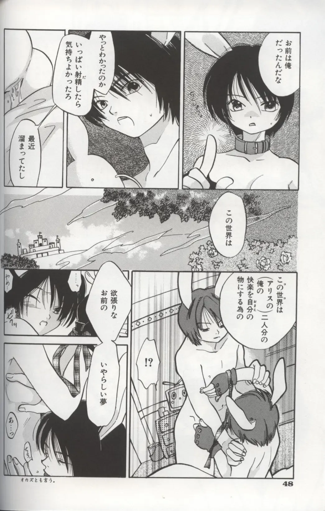 [Amanatsu Makoto] EVERYTHING Fhentai - Page 50