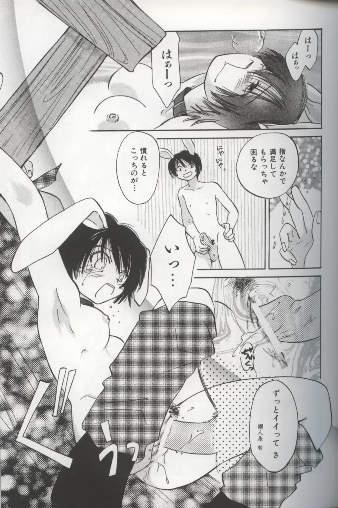 [Amanatsu Makoto] EVERYTHING Fhentai - Page 53