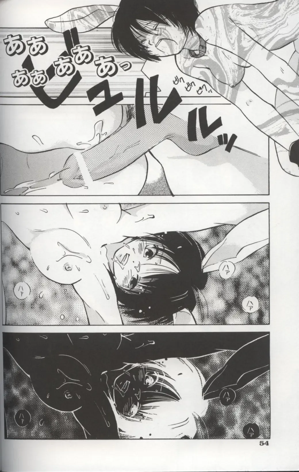 [Amanatsu Makoto] EVERYTHING Fhentai - Page 56