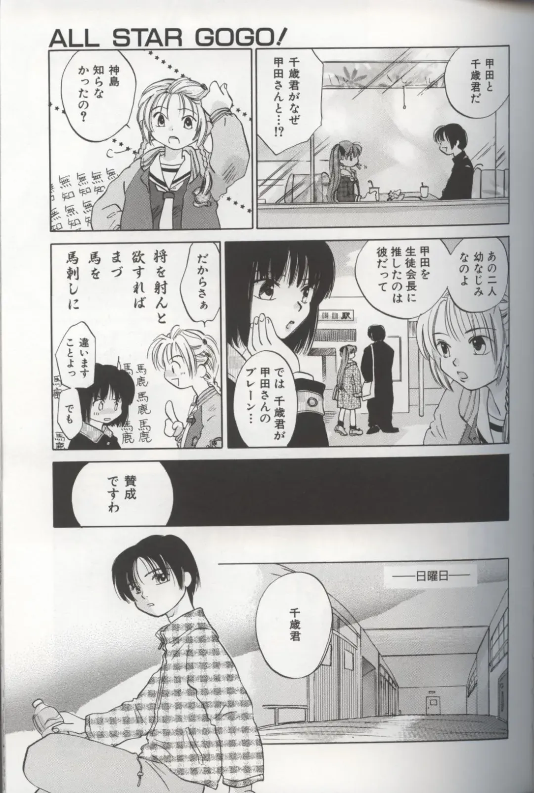 [Amanatsu Makoto] EVERYTHING Fhentai - Page 67