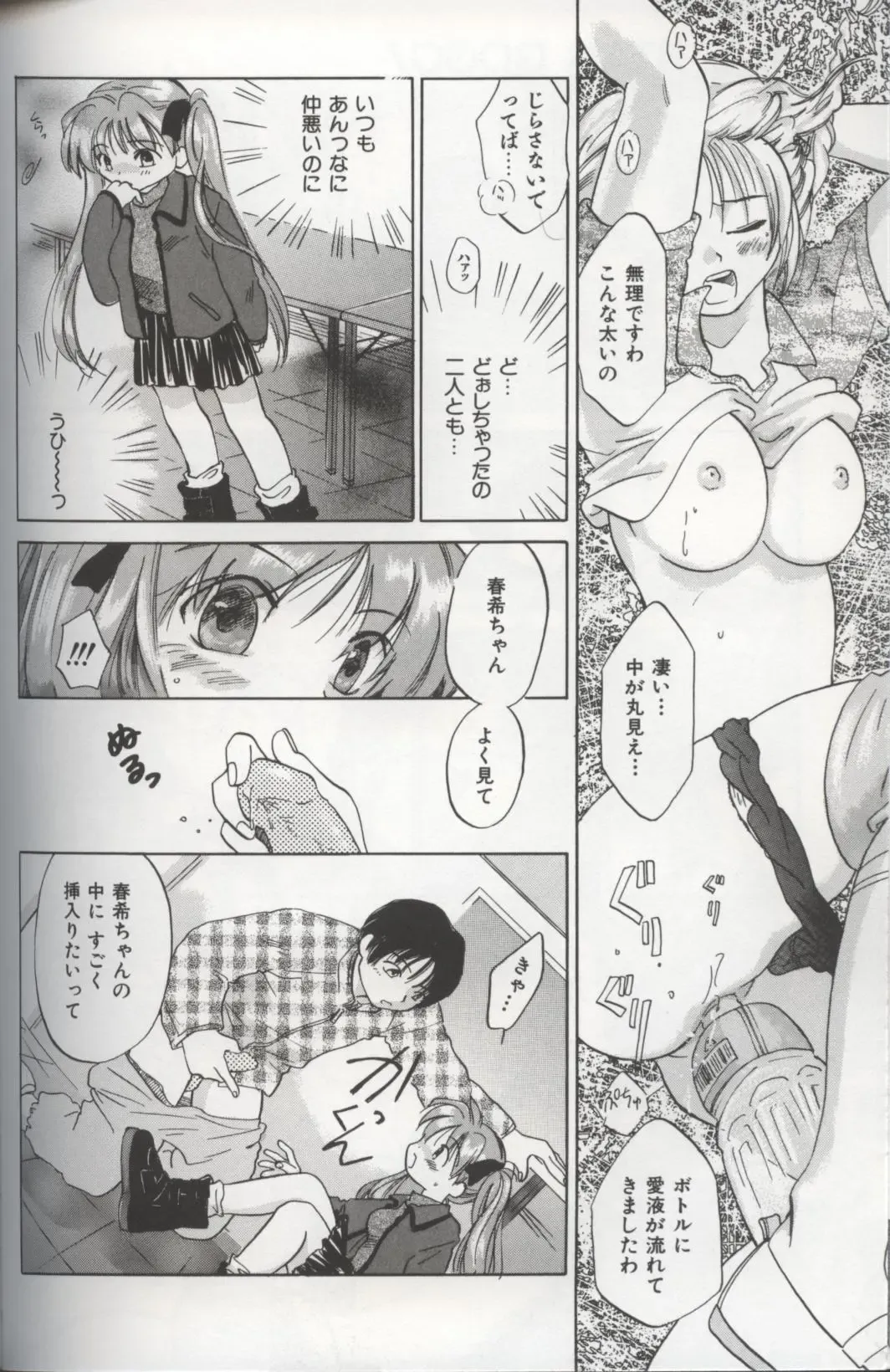 [Amanatsu Makoto] EVERYTHING Fhentai - Page 76