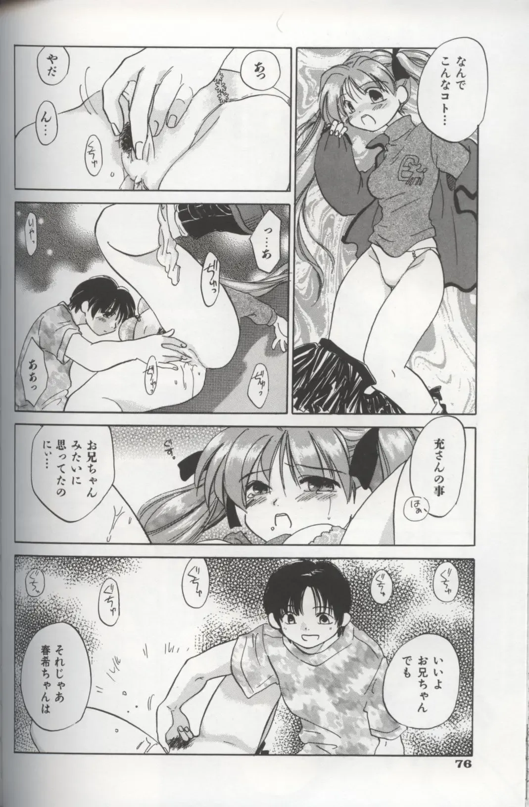 [Amanatsu Makoto] EVERYTHING Fhentai - Page 78