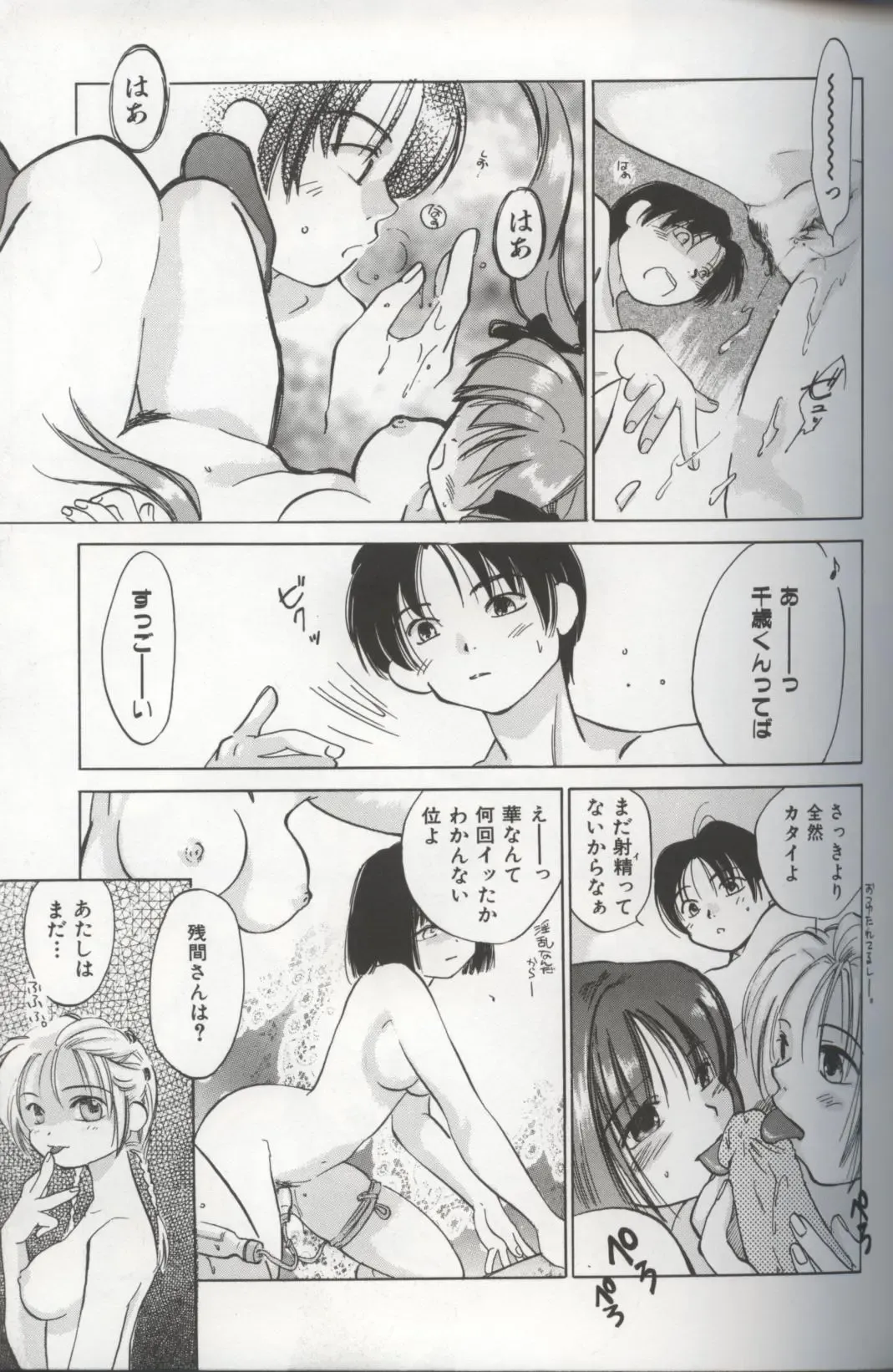 [Amanatsu Makoto] EVERYTHING Fhentai - Page 83