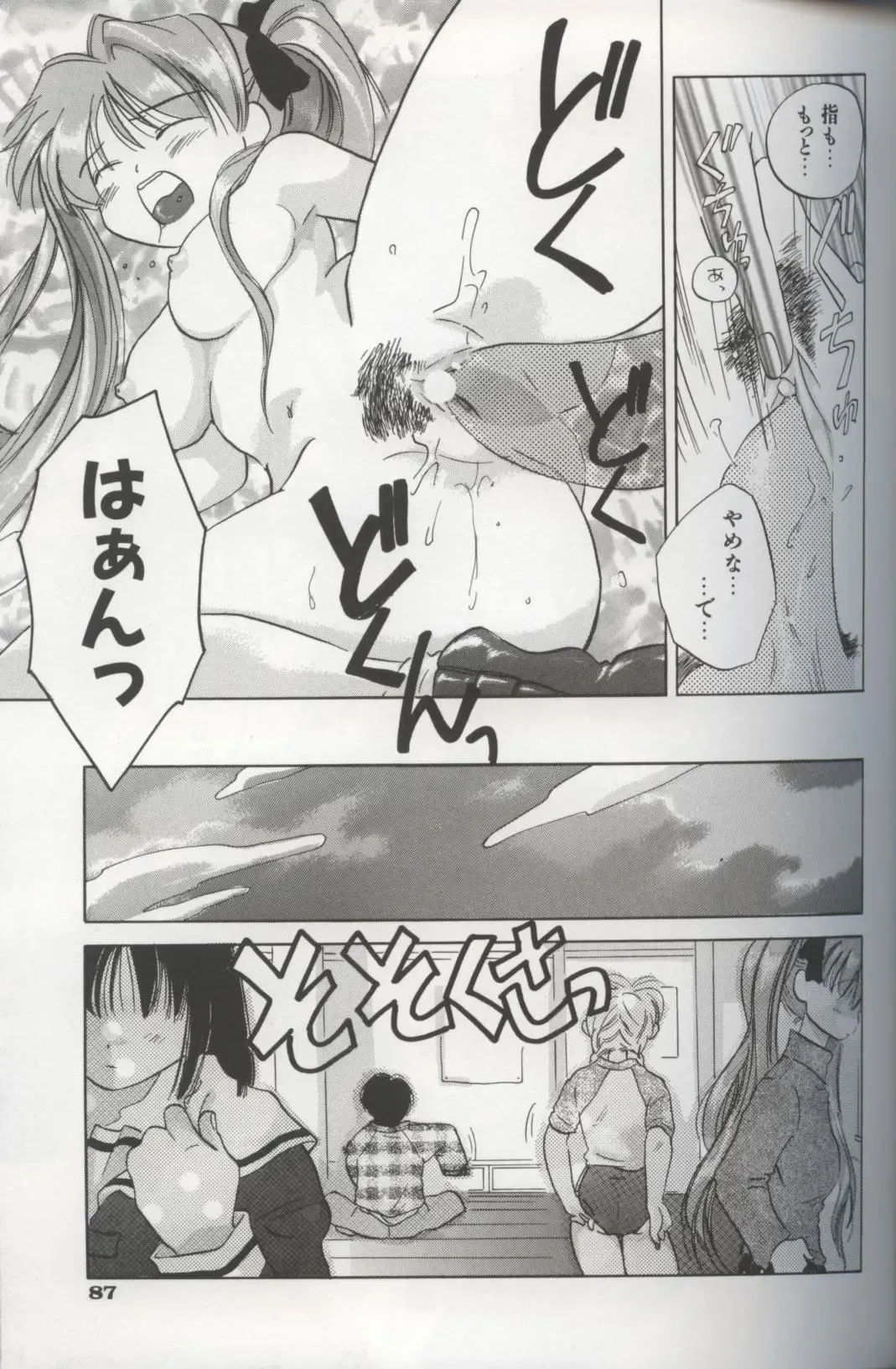 [Amanatsu Makoto] EVERYTHING Fhentai - Page 89